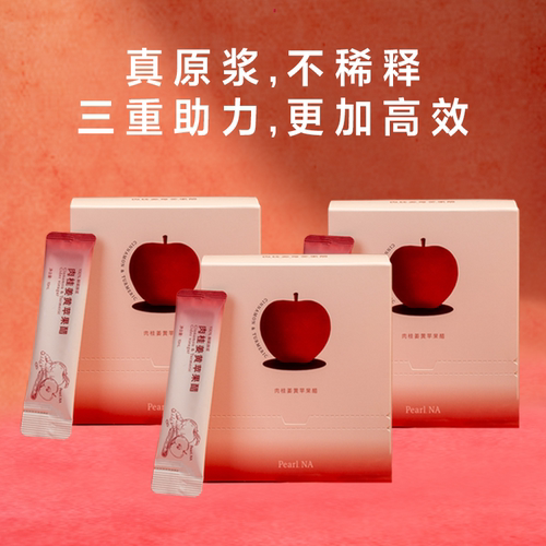 纯天然苹果醋原浆饮料无糖