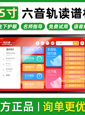 大屏15寸指北者读谱机6音轨XP800Pro电吹管专用读谱器XP500ProMax