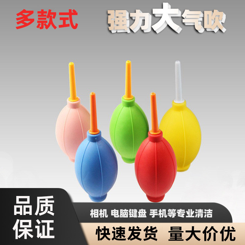 电脑键盘吹多肉植物清洁用品相机镜头园艺工具睫毛数码单反气吹球