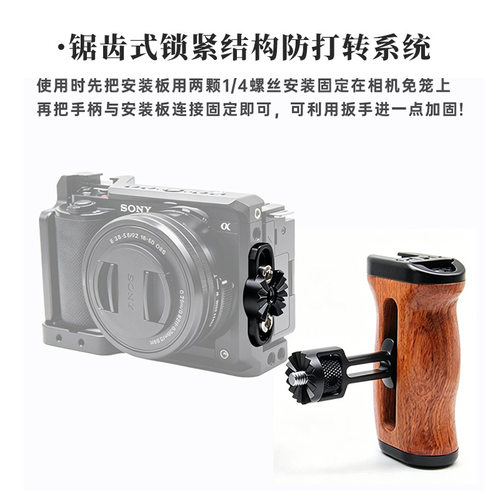 相机兔笼木质手柄微单侧握把手