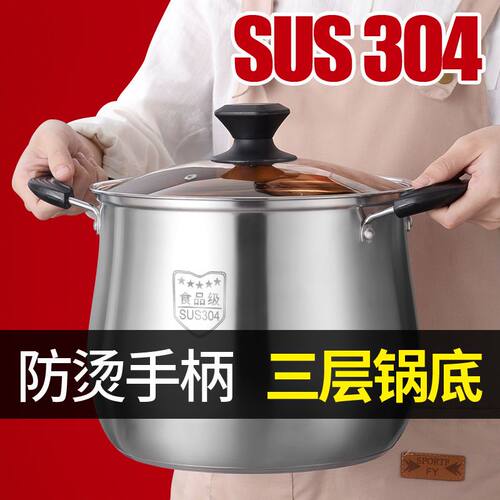 苏泊康加厚304不锈钢高汤锅大容量煮粥煲汤锅炖锅蒸锅蒸笼燃气