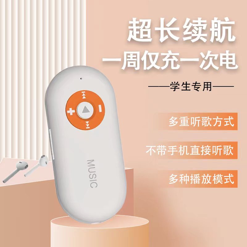 插卡蓝牙mp3听歌学习专用无屏幕播放器超长续航便携式随身听高清