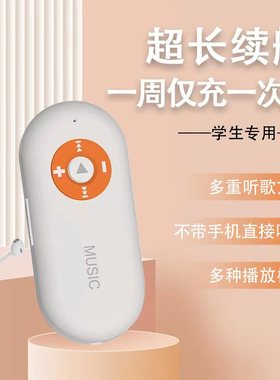 插卡蓝牙mp3听歌学习专用无屏幕播放器超长续航便携式随身听高清