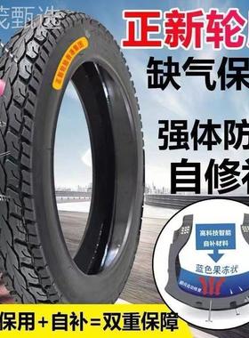 正新轮胎轮胎3.00/3.50/3.75-12/电动三轮车外胎内外胎电动三轮车
