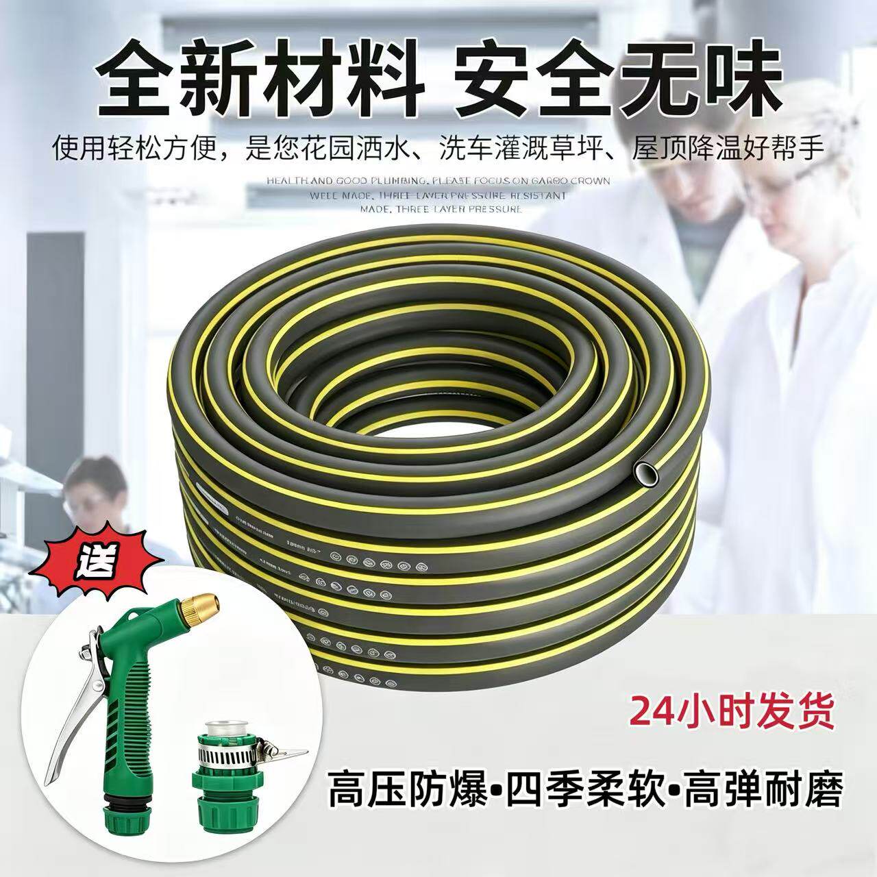 家用高压洗车水枪增压水管园林浇花冲地刷车喷头喷枪自来水软水管