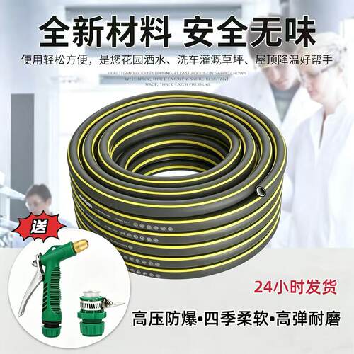 家用高压洗车水枪增压水管园林浇花冲地刷车喷头喷枪自来水软水管