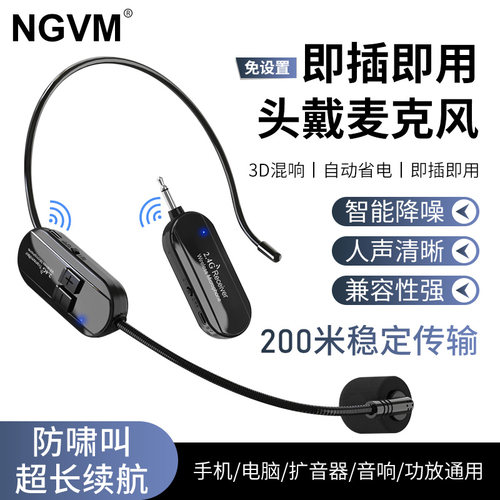 无线头戴小蜜蜂教学领夹话筒户外降噪演出麦克风瑜伽舞蹈培训讲课