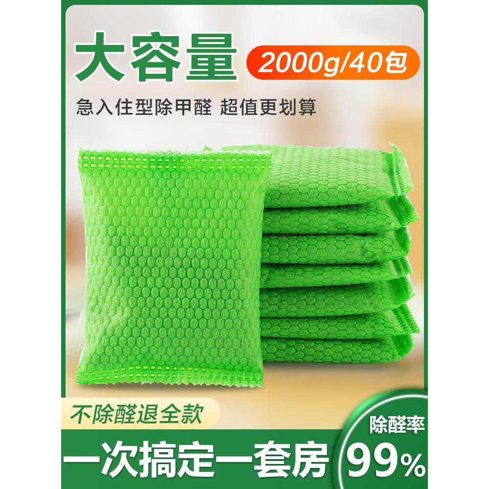 新房除甲醛睿石新家装修去味强力家用非活性炭包竹炭包
