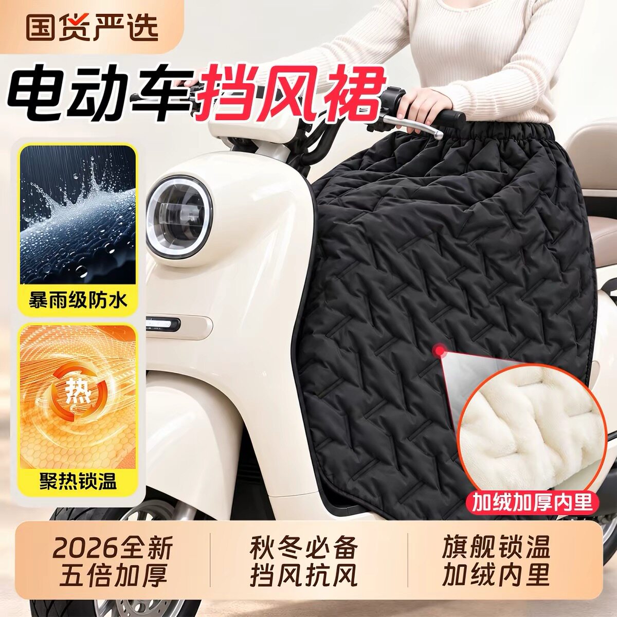 秋冬电动车挡风被摩托骑保