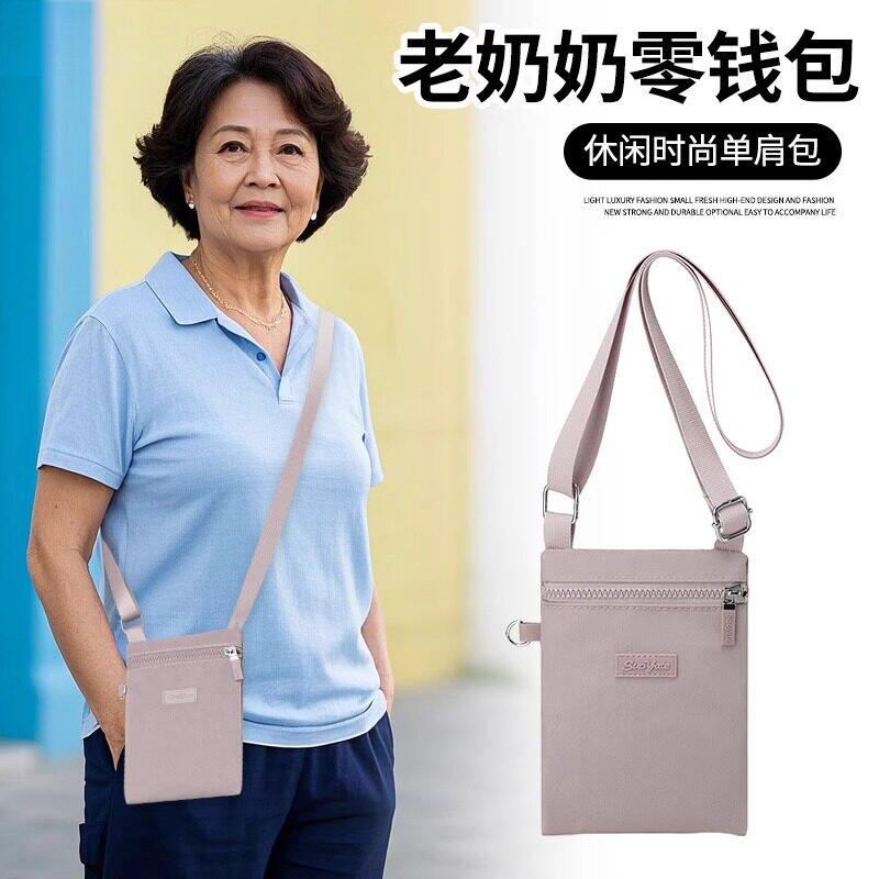中老年婆婆挂脖手腕零钱包