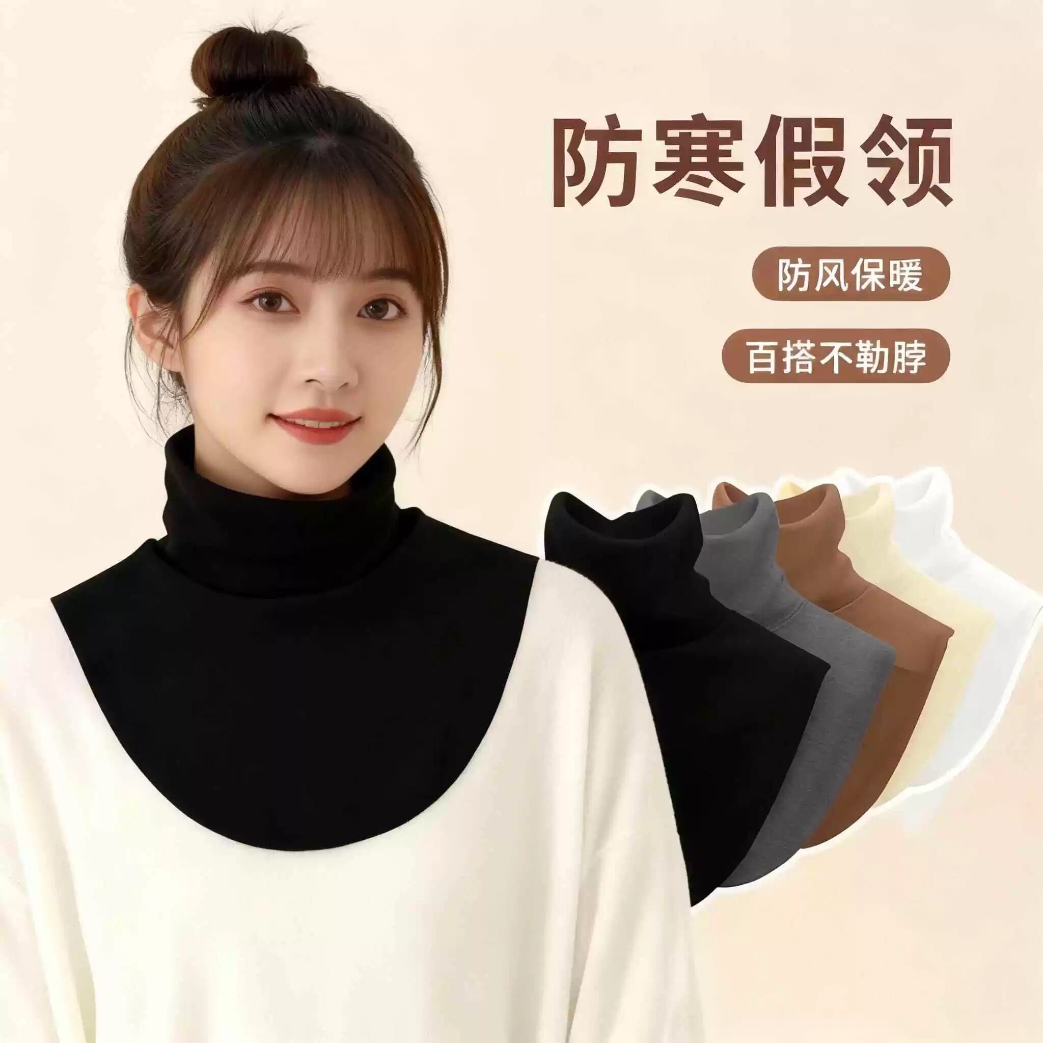 加厚德绒高领假领保暖护颈秋冬