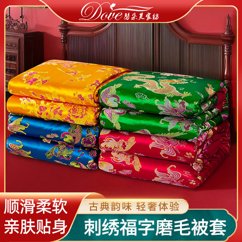 正品杭州丝绸织锦缎软缎被面绸缎被套婚庆被罩龙凤百子结婚喜被