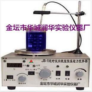 5工作直径150mm选搅拌器尽在金坛华城润华 双向恒温搅拌器JB