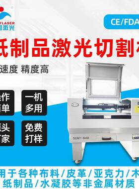 640激光切割雕刻机600*400mm60w/80w/100w