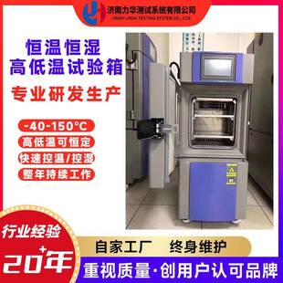 高低温试验箱交变湿热试验机恒温恒湿实验箱 可程式