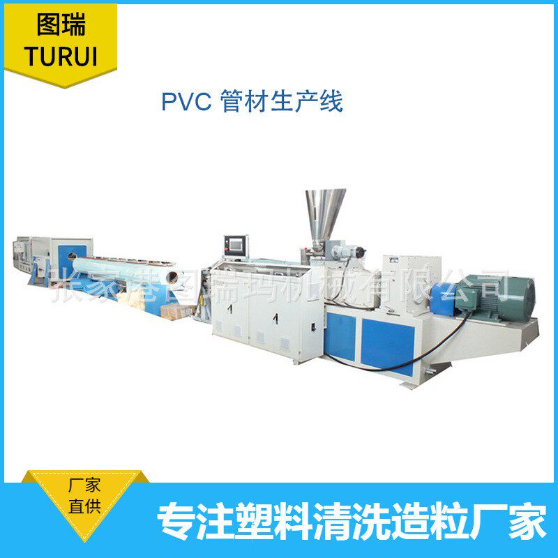 160-315MMPVC排水管塑料挤出机制管设备