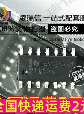 贴片 LM339 四通道电压比较器 SOP-14 LM339DR 全新 量大价优