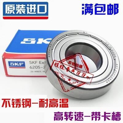 新款进口轴承 6209-2z-z-2rs1/c3-nr-va201 耐高温 不锈钢 带卡槽