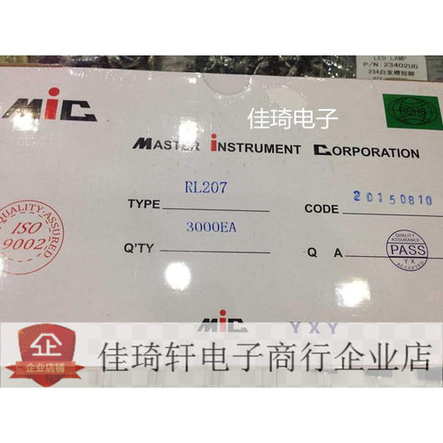 整流二极管 RL207快恢复 MIC正品 编带排带 一盒3000个
