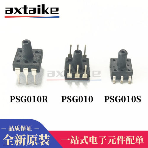 PSG010 PSG010R PSG010S气体压力/血压计传感器 贴片直插 40kPa