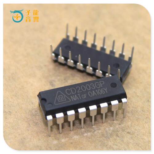 CD2003GP 华晶 DIP-16 驱动 接收 收发器IC 全新原装 高精度