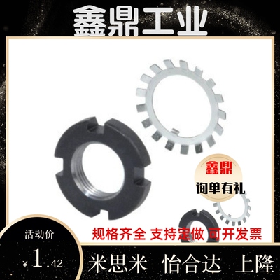 锁紧螺母BKJ51 52-M10 M12 M15 M17 M20 M25 M30M35-0.75 1.0 1.5