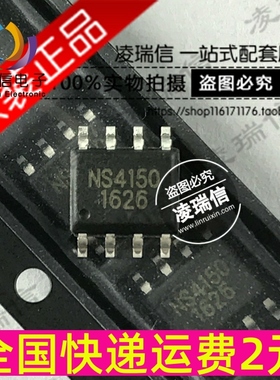 全新原装 NS4150 贴片SOP8 3W单声道 D类音频功放芯片 质量好