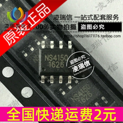 全新原装 NS4150 贴片SOP8 3W单声道 D类音频功放芯片 质量好