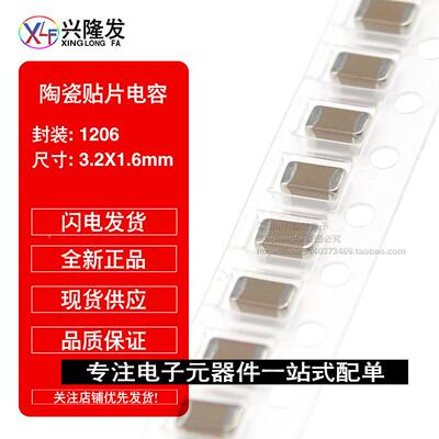 贴片电容1206 270PF 271K 1KV 2KV 1000V 2000V 10% X7R 高压3216