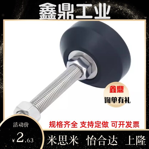 WAD21 WAD23固定替怡合达脚杯碳钢不锈钢D65/D80-M12/M16/M20 L50