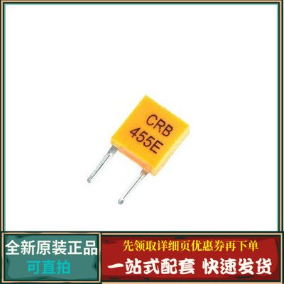 CRB 455KHz 455E 陶瓷晶振 直插两脚 电视机遥控器晶体