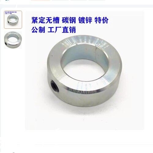 304不锈钢 DIN705挡环 A25 A30 内径25 30 调整环 轴端挡圈定位环