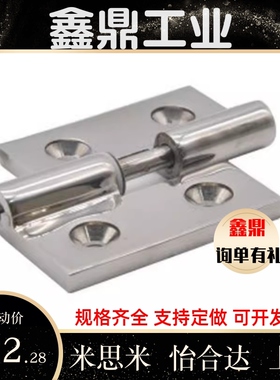 合页HFG11-50A/65/75/100 HFG16 HFG12 HFG17 不锈钢拔插型铰链