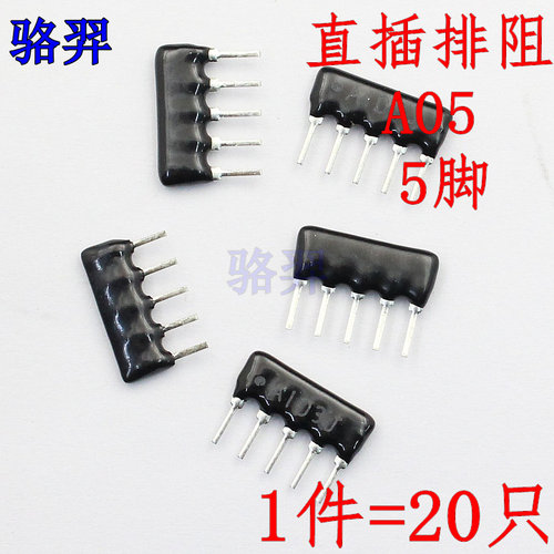 直插排阻A05 A型 A271J A301J A391J P 270欧 300欧 390欧 5脚 5P