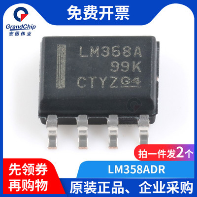 宏图伟业 LM358ADR 双路运算放大器SOP-8贴片LM358A通用运放(2个)
