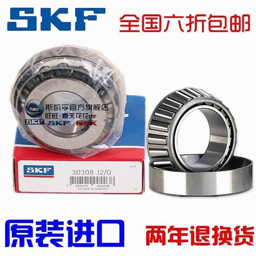 进口NSK SKF轴承 HR 30309 30310 30311 30312 30313 30314 J2/Q