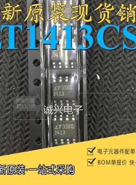 全新原装 LT1413CS8 LT1413IS8 LTC1413 SOP-8 运算放大器 芯片IC