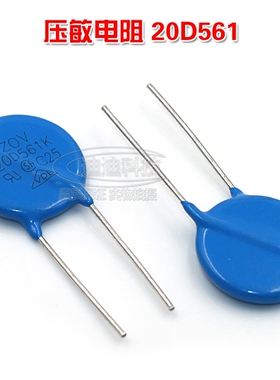 压敏电阻 ZOV 20D561K 电压560V 20K561 直径20MM 561KD20 直插