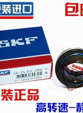 新款 进口 SKF 关节轴承 140 160 180 GE200 ES/2RS标准件铸铁