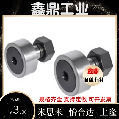 32凸轮CFA18轴承30随动器C-CFFAG3-10 4-12 5-13 6-16/8-19/22/26