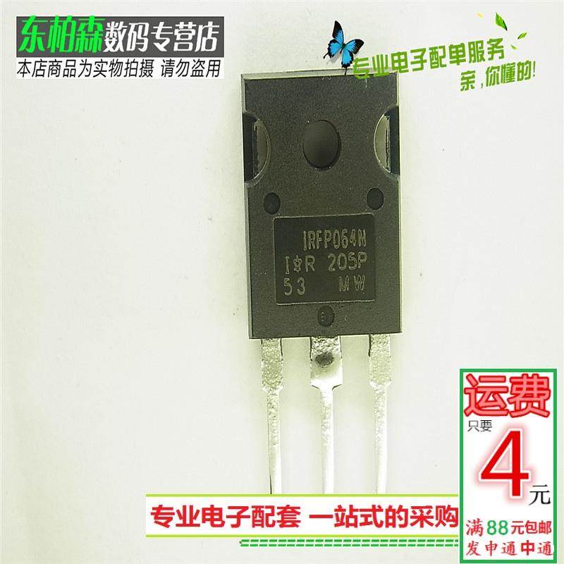 全新现货 IRFP064N 场效应管低压MOS IRFP064 三极管逆变器