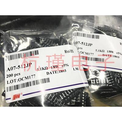FH风华排阻 A型 7脚5.1K欧 7脚512 A07P-512J 一包200个