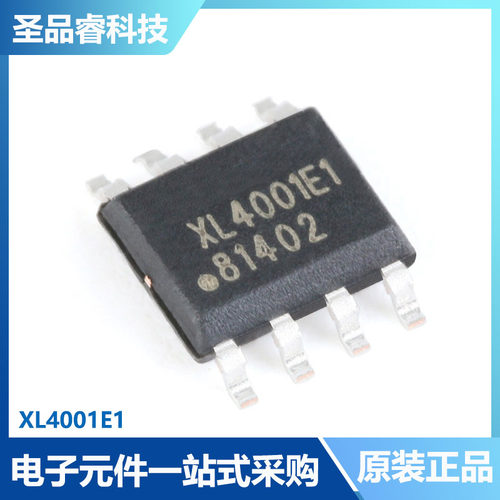 原装 XL4001E1 SOP-8 2A 1.235-37V 150KHz降压单片车充芯片