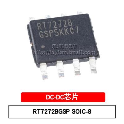 乐熠 RT7272BGSP SOIC-8  RT7272B 3A同步降压型转换器 DC-DC芯片