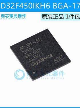 GD32F450IKH6 BGA-176 ARM Cortex-M4 32位微控制器 全新原装