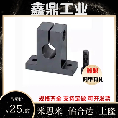 导向轴支座T型15/16/20/25/30-35/40/50替SHSTBN/SHSTMN/SHSTAN12