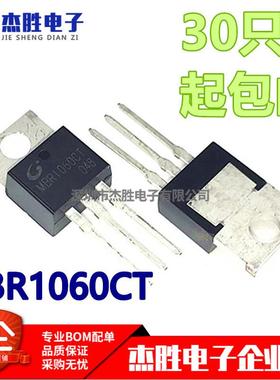 全新原装正品 MBR1060CT SBL1060CT 肖特基二极管 直插 TO220芯片
