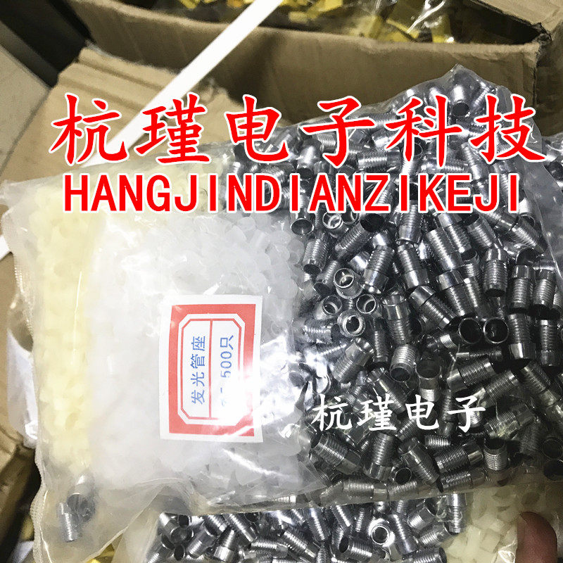 LED灯座F10插座3MM 5MM发光管座8MM 10MM发光二极管灯座F3 F5杯F8