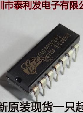 进口单片机 EM78P153SP EM78P153SPJ DIP14 全新现货一只起卖ic