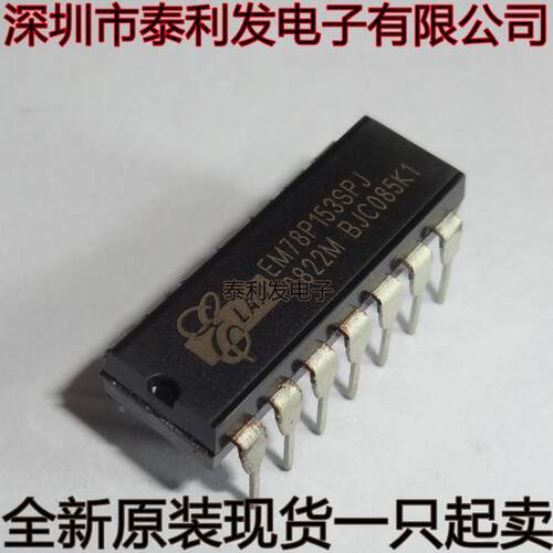 进口单片机 EM78P153SP EM78P153SPJ DIP14 全新现货一只起卖ic
